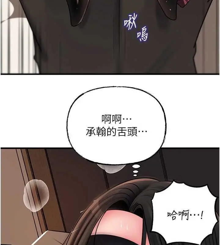 《岳母为何那样》第102话图87