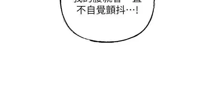 《岳母为何那样》第102话图89