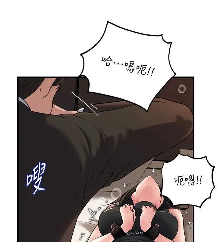 《岳母为何那样》第102话图92