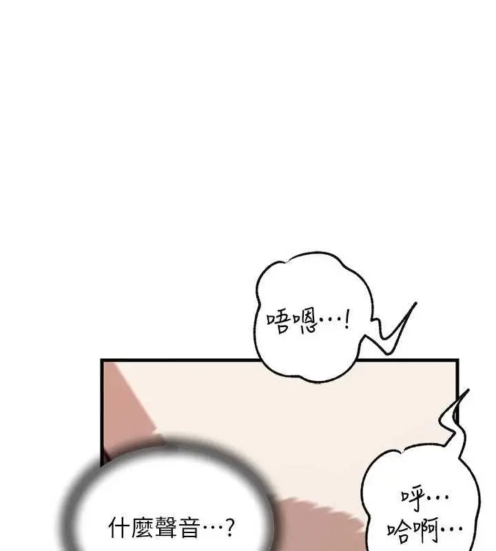 《岳母为何那样》第103话图1
