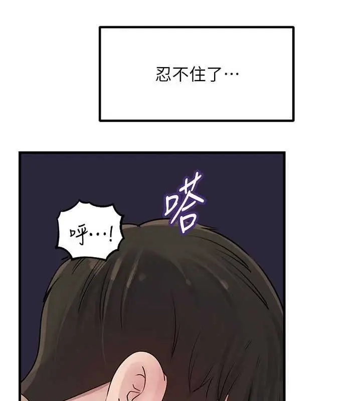 《岳母为何那样》第103话图101