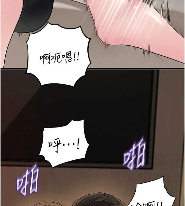 《岳母为何那样》第103话图114