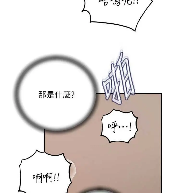 《岳母为何那样》第103话图12