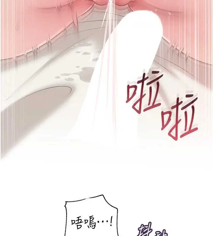 《岳母为何那样》第103话图121