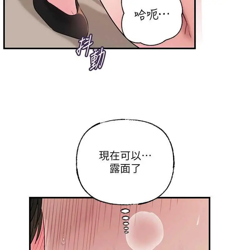 《岳母为何那样》第103话图123
