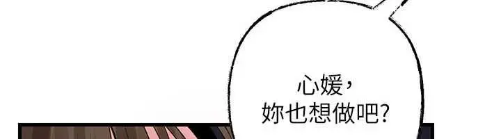 《岳母为何那样》第103话图125