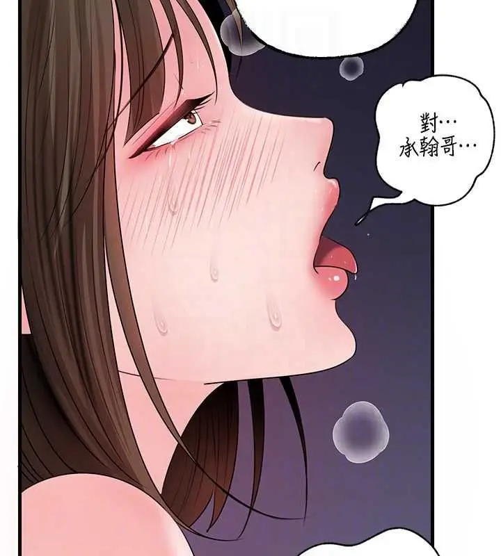 《岳母为何那样》第103话图126