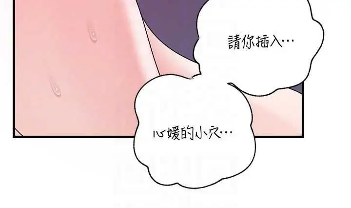 《岳母为何那样》第103话图127