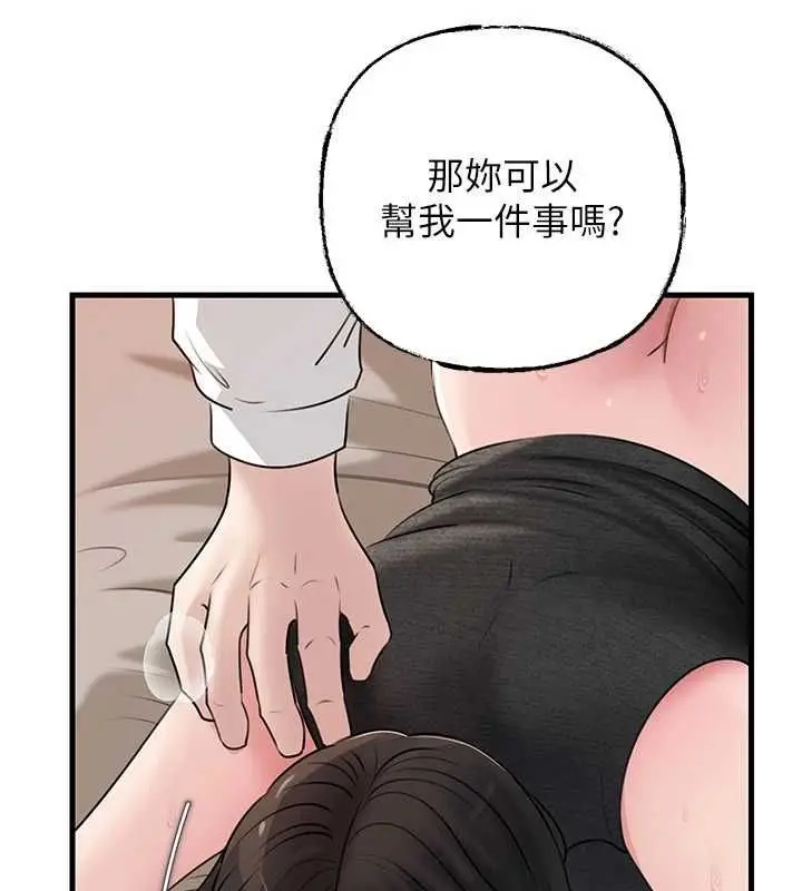 《岳母为何那样》第103话图128