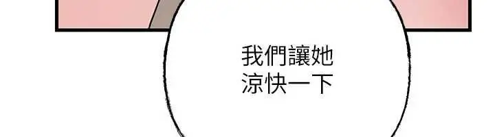 《岳母为何那样》第103话图133