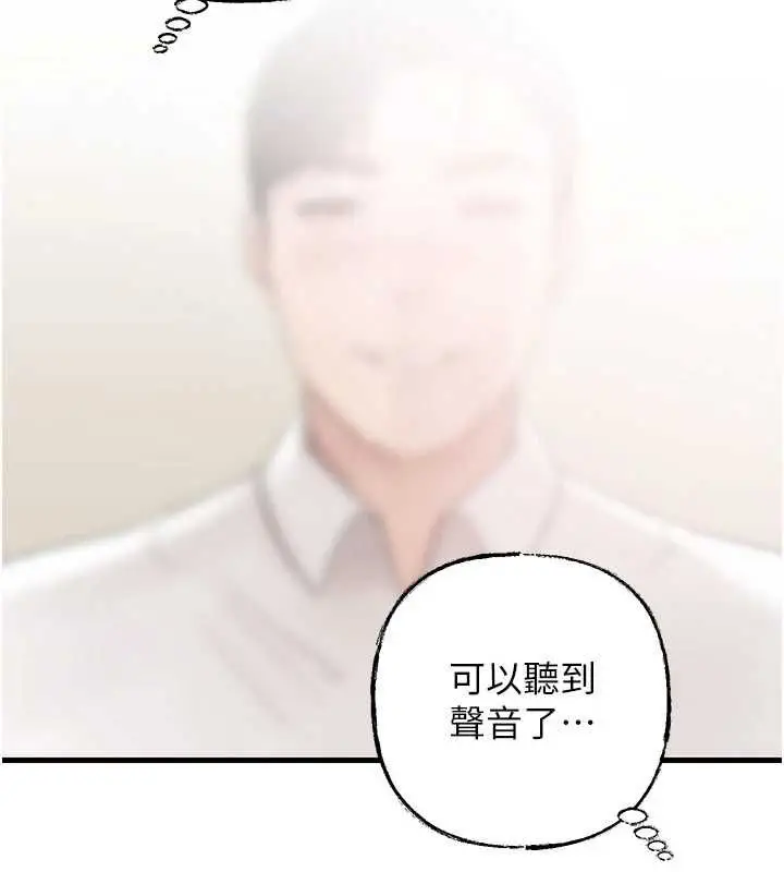《岳母为何那样》第103话图140
