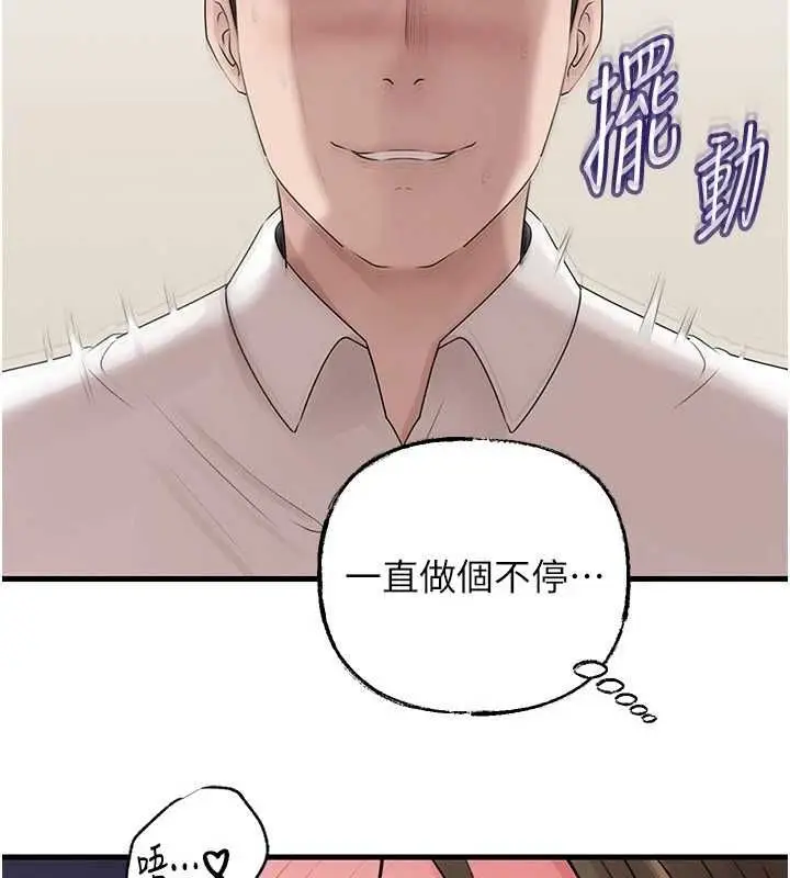 《岳母为何那样》第103话图142