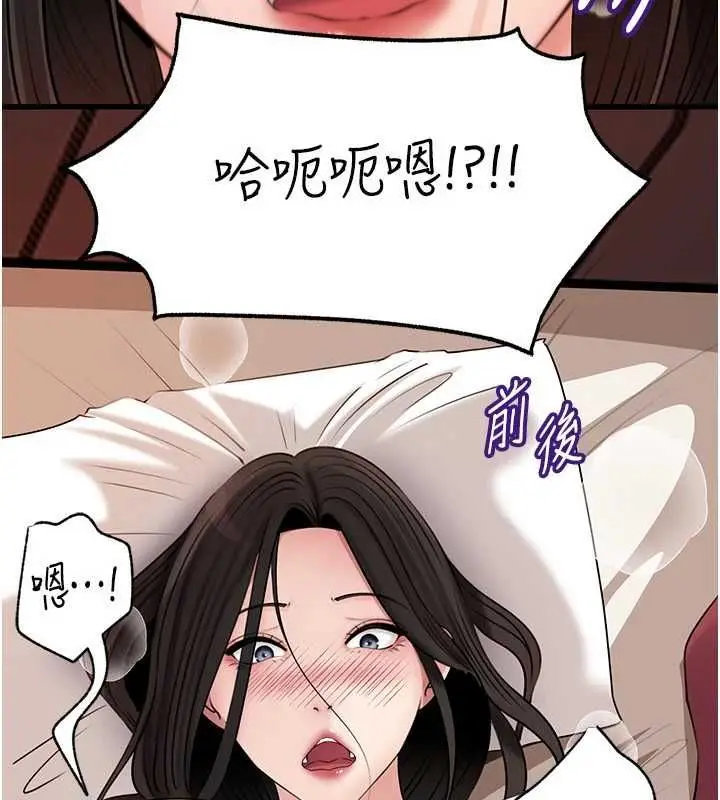 《岳母为何那样》第103话图147