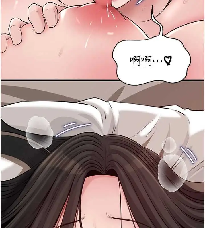 《岳母为何那样》第103话图156