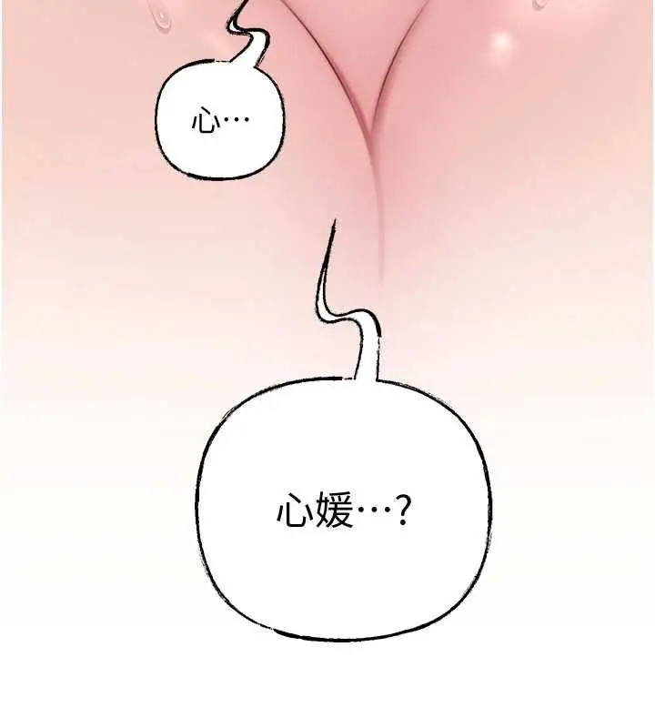 《岳母为何那样》第103话图158
