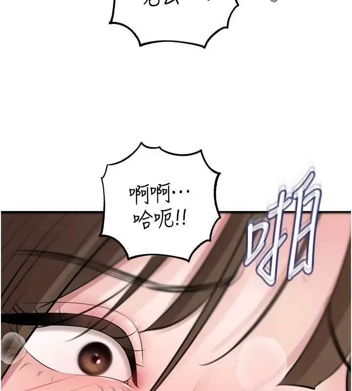 《岳母为何那样》第103话图16