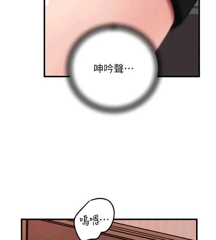 《岳母为何那样》第103话图3