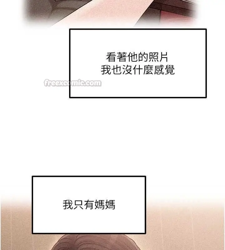 《岳母为何那样》第103话图30