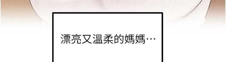 《岳母为何那样》第103话图32