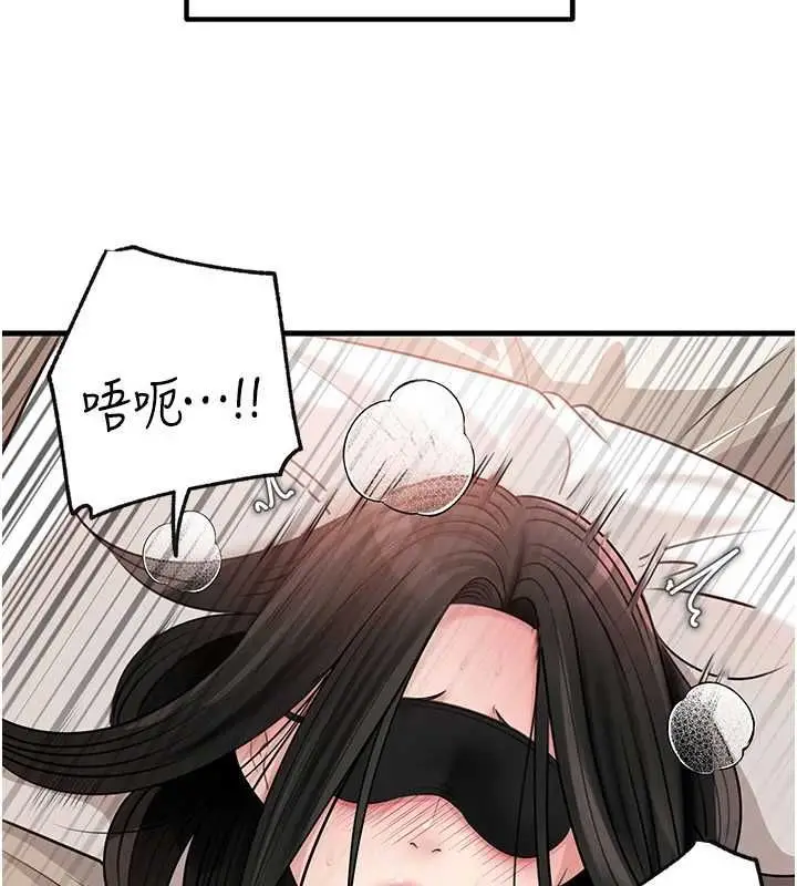 《岳母为何那样》第103话图33