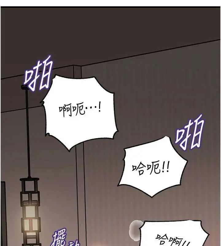 《岳母为何那样》第103话图36