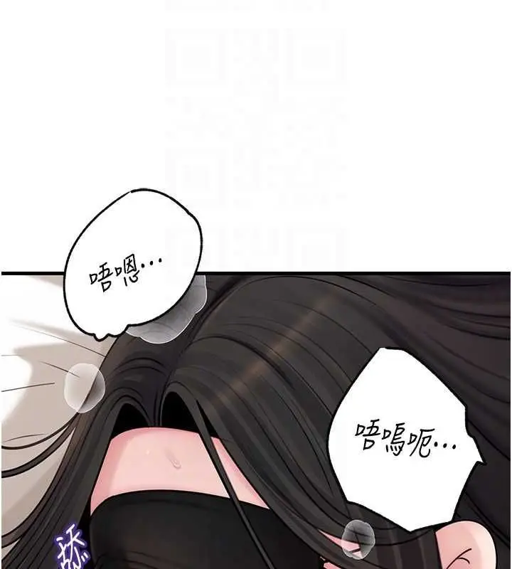 《岳母为何那样》第103话图43