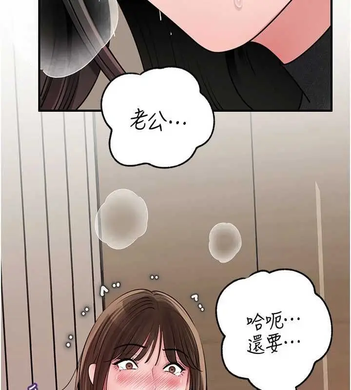 《岳母为何那样》第103话图46