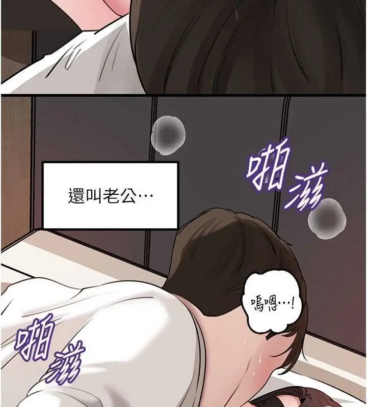 《岳母为何那样》第103话图48