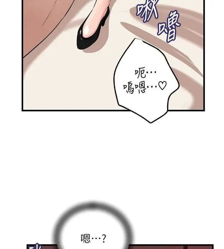 《岳母为何那样》第103话图5