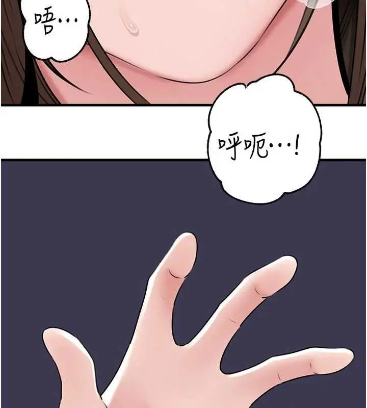 《岳母为何那样》第103话图65