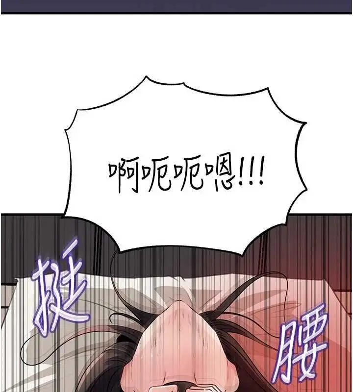 《岳母为何那样》第103话图71
