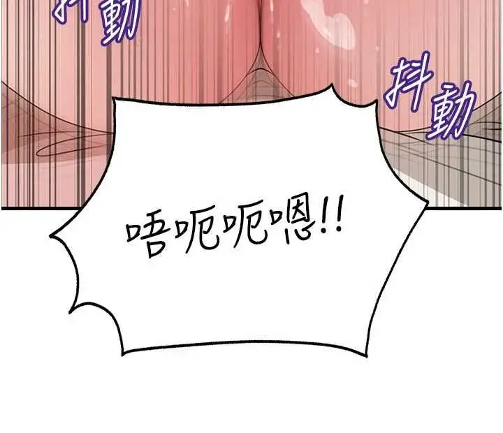 《岳母为何那样》第103话图73