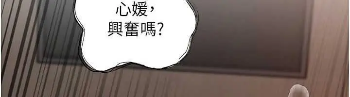 《岳母为何那样》第103话图79