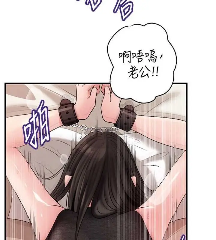 《岳母为何那样》第103话图84