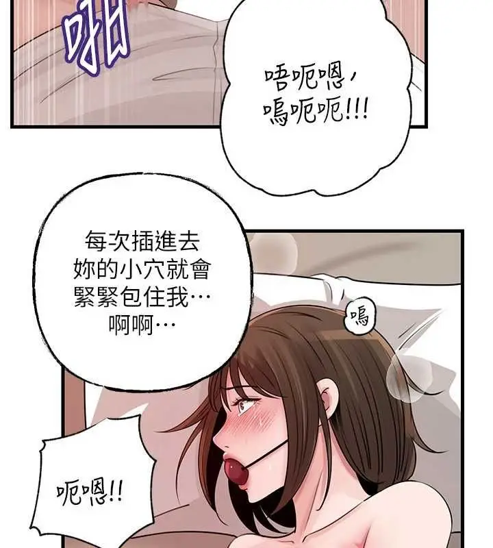 《岳母为何那样》第103话图86