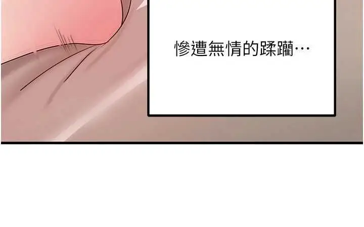 《岳母为何那样》第103话图91