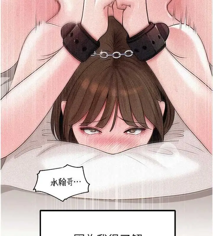 《岳母为何那样》第103话图95