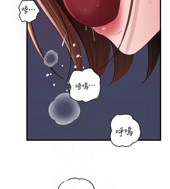 《岳母为何那样》第103话图98
