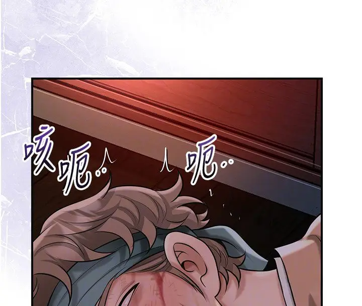 《花容湿色:取花点》第97话图102