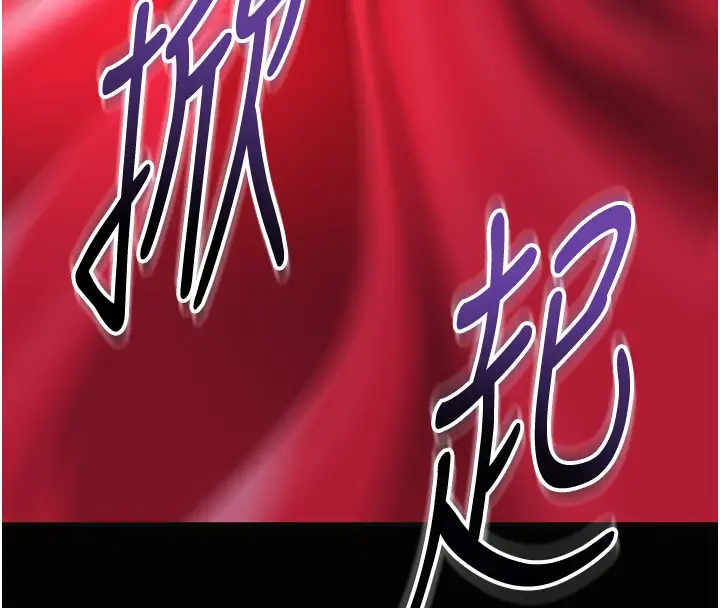 《花容湿色:取花点》第97话图106