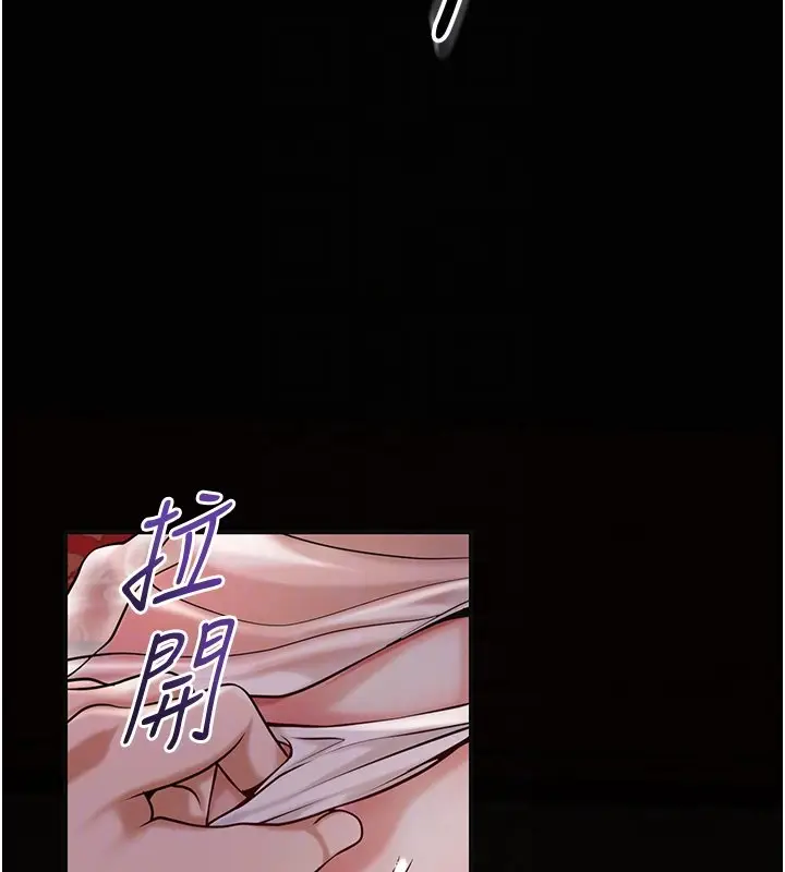 《花容湿色:取花点》第97话图107