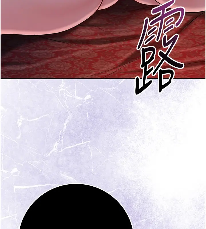 《花容湿色:取花点》第97话图111