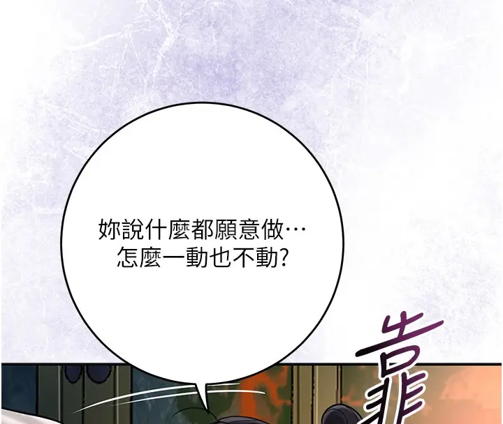 《花容湿色:取花点》第97话图114
