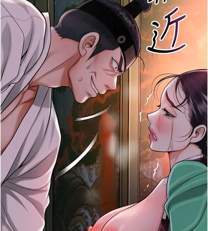 《花容湿色:取花点》第97话图115