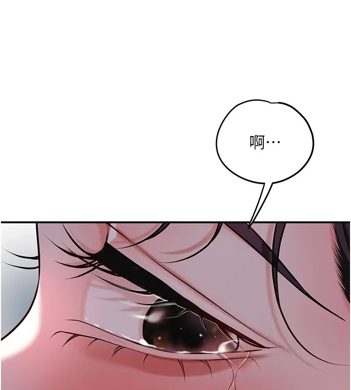 《花容湿色:取花点》第97话图119