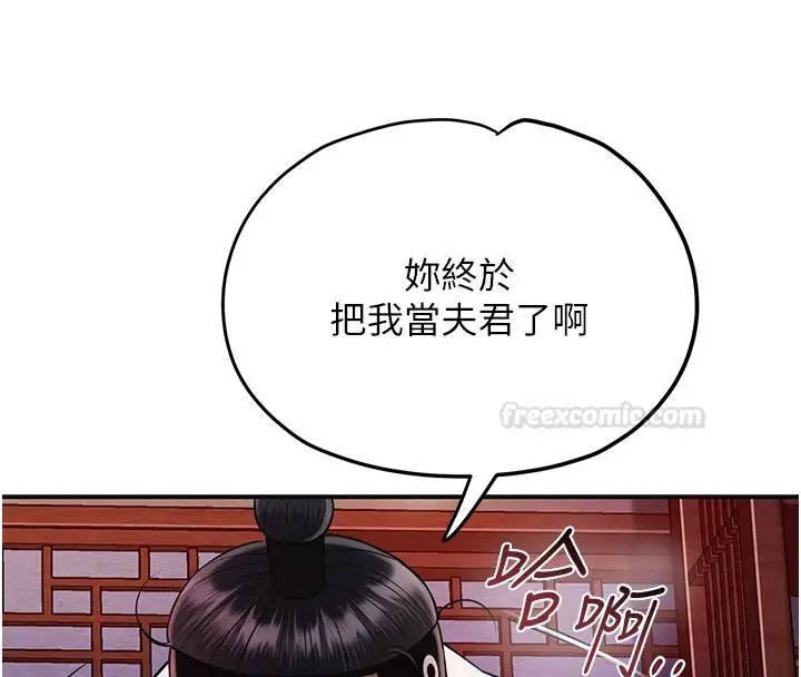 《花容湿色:取花点》第97话图126