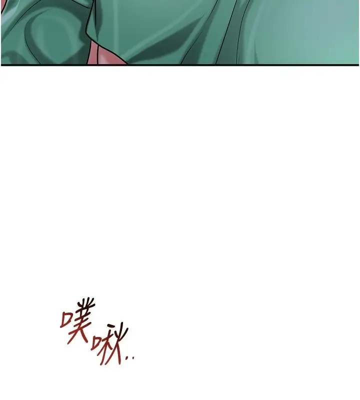 《花容湿色:取花点》第97话图128