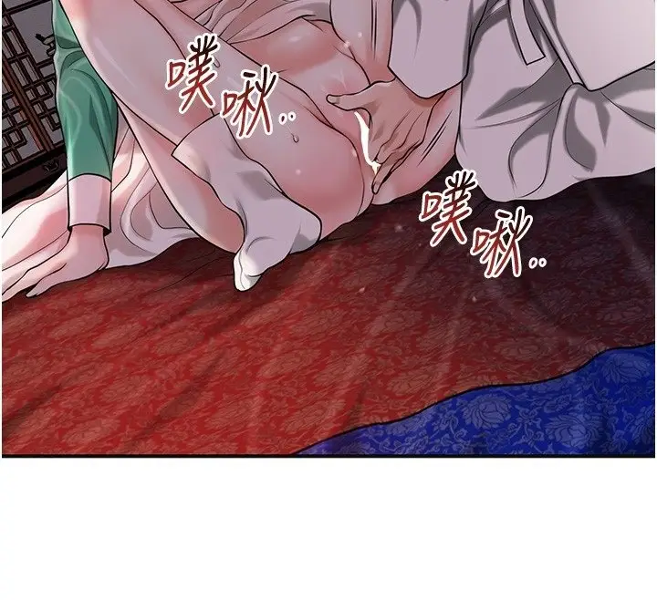 《花容湿色:取花点》第97话图130