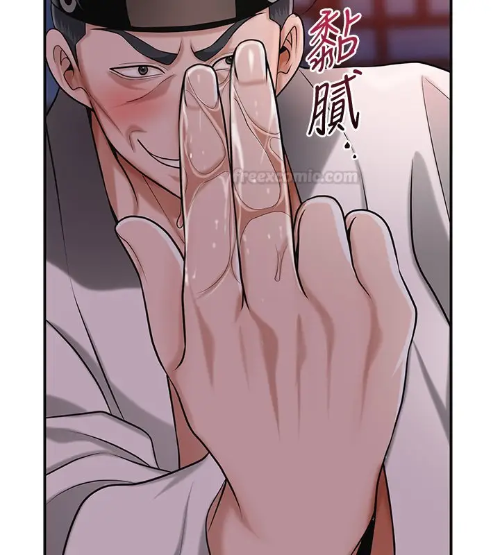 《花容湿色:取花点》第97话图136