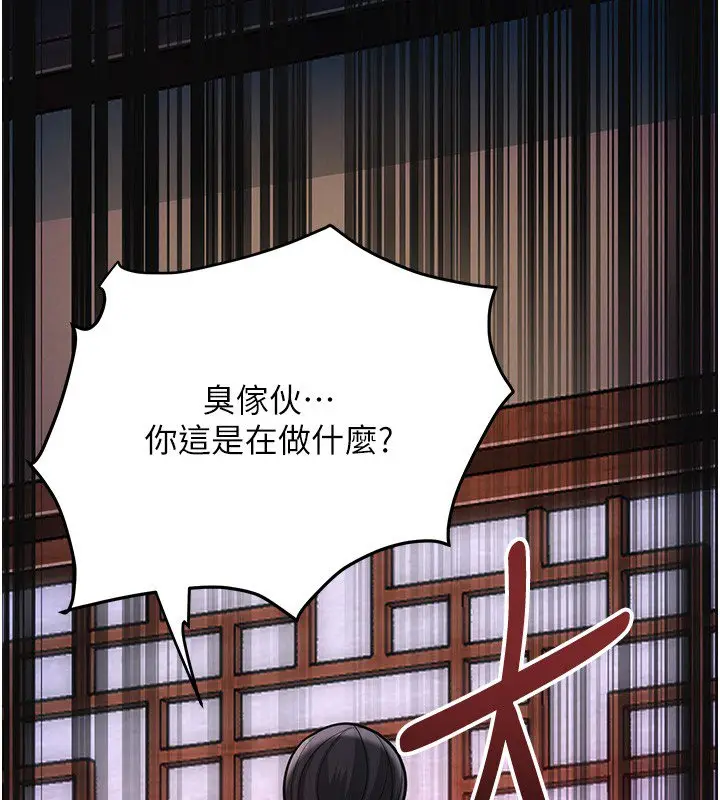 《花容湿色:取花点》第97话图15